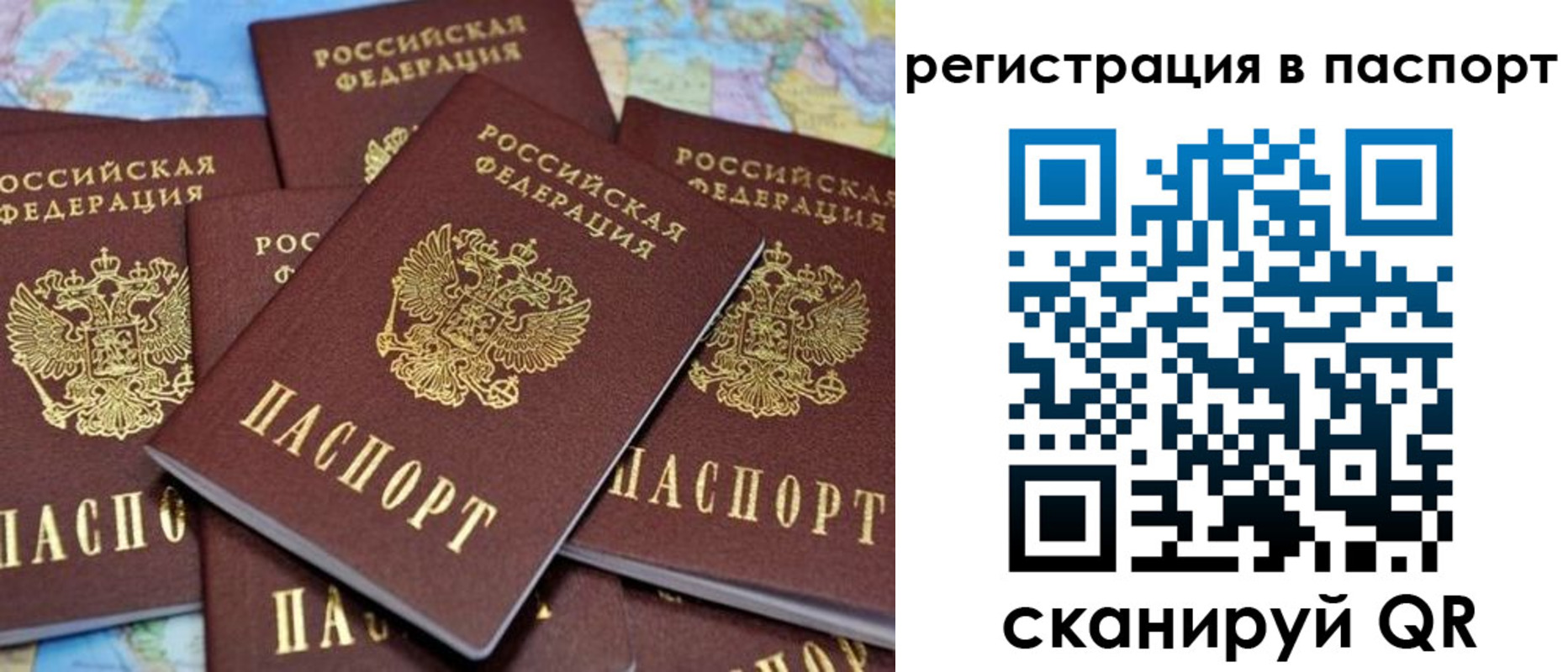 прописка ребенка в Новом Уренгое