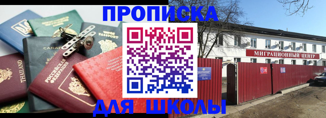 временная прописка в Новом Уренгое