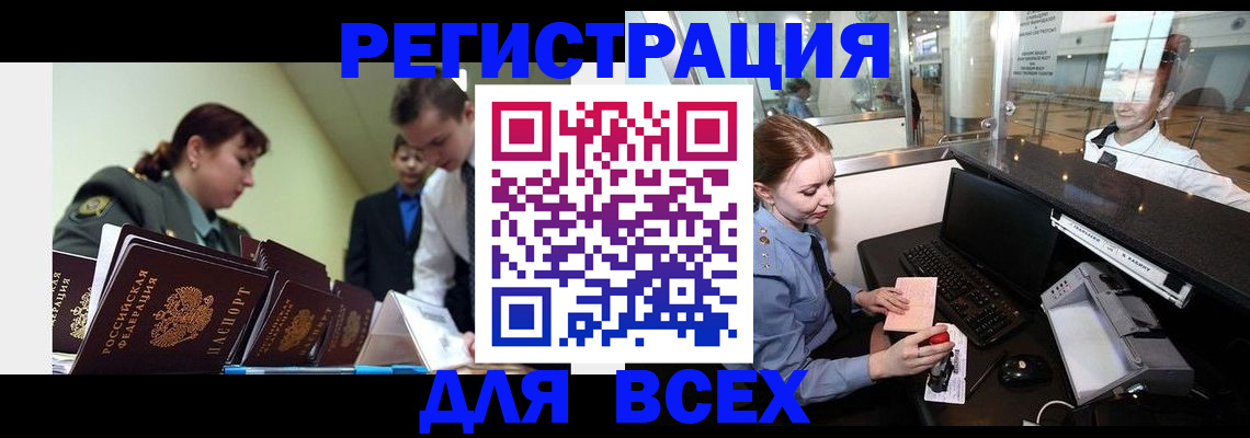 купить прописку в Новом Уренгое