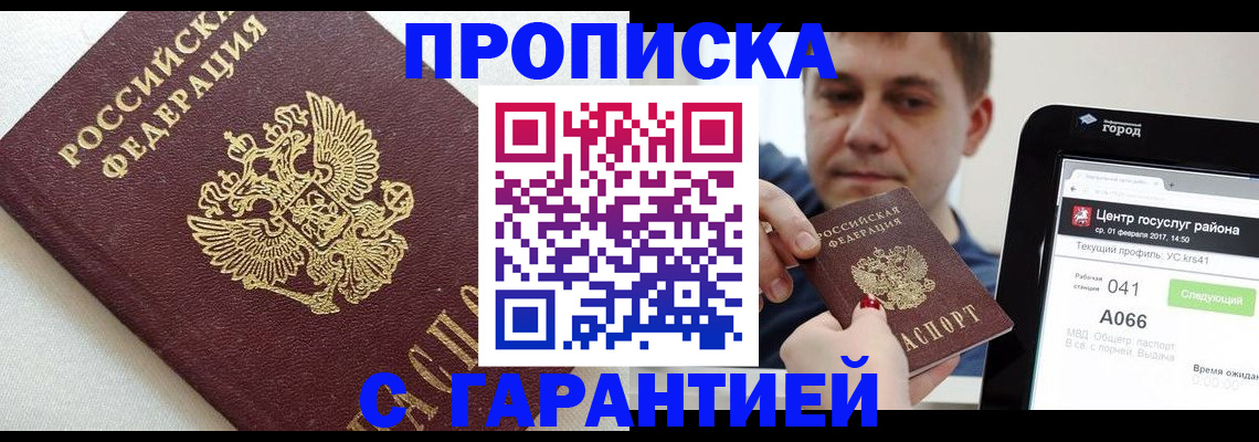 регистрация в Новом Уренгое