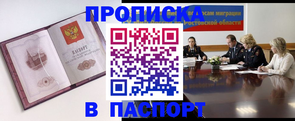 временная регистрация гарантия в Новом Уренгое