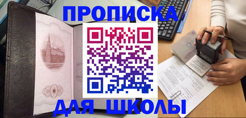 временная регистрация адрес в Новом Уренгое