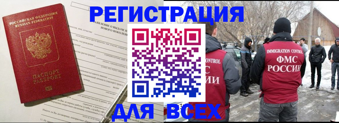 временная регистрация гарантия в Новом Уренгое