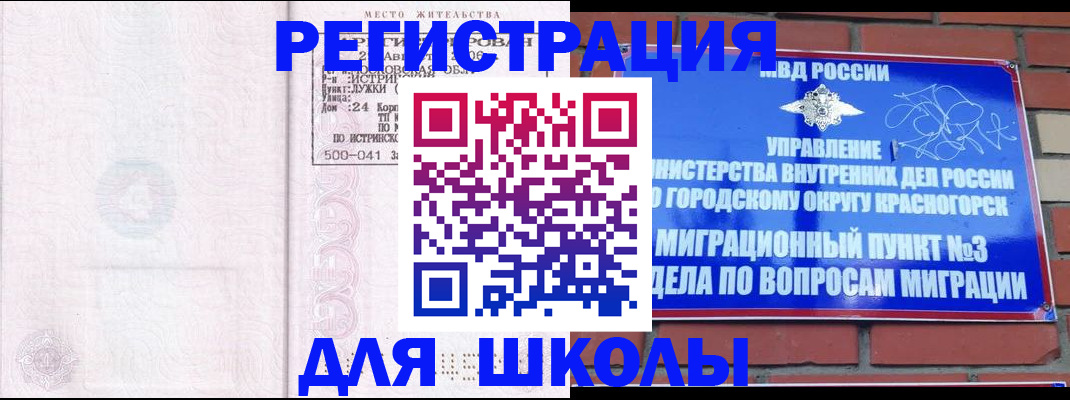временная регистрация надежно в Новом Уренгое